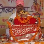 श्रीमद् भागवत कथा के चौथे दिन भगवान् श्रीकृष्ण के जन्म का वर्णन